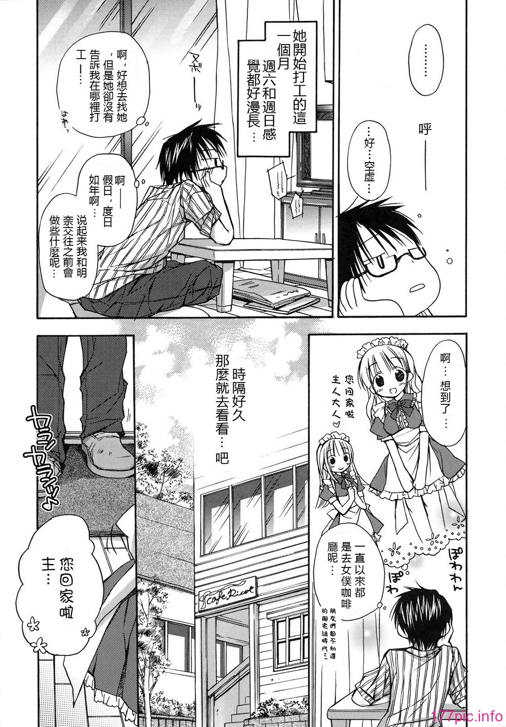 hachu_013