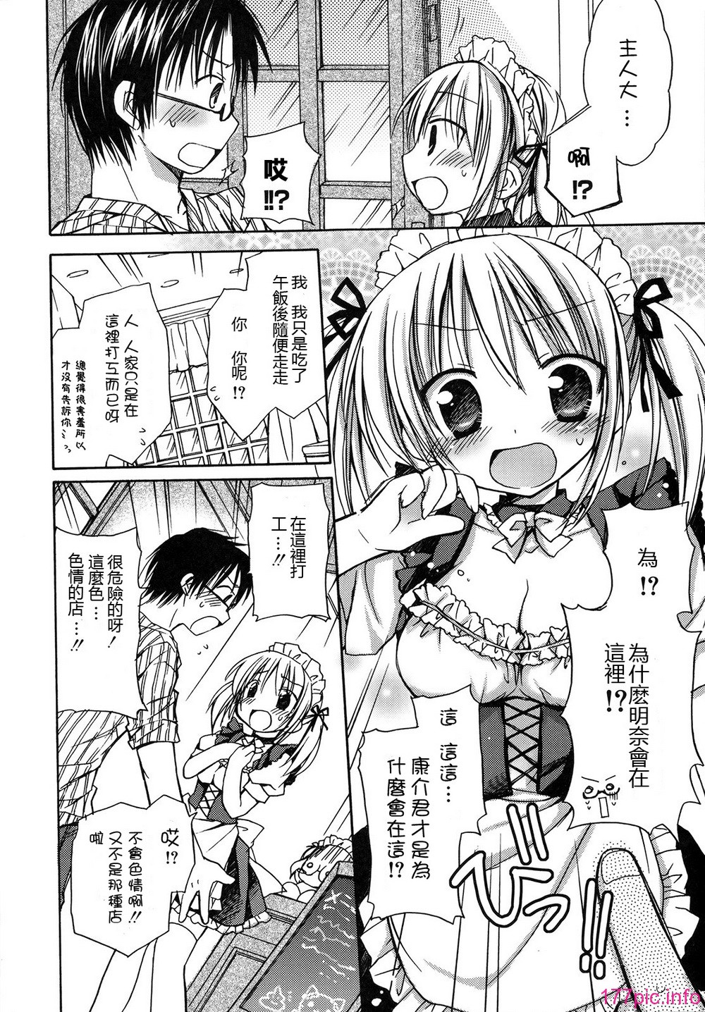 hachu_014