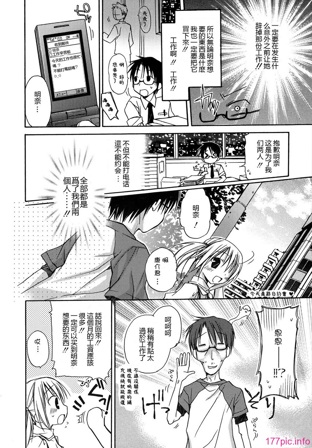 hachu_016
