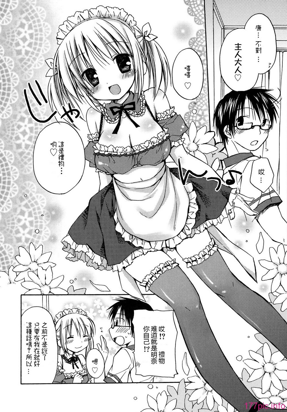 hachu_018