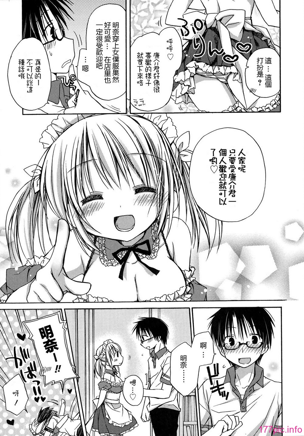 hachu_019