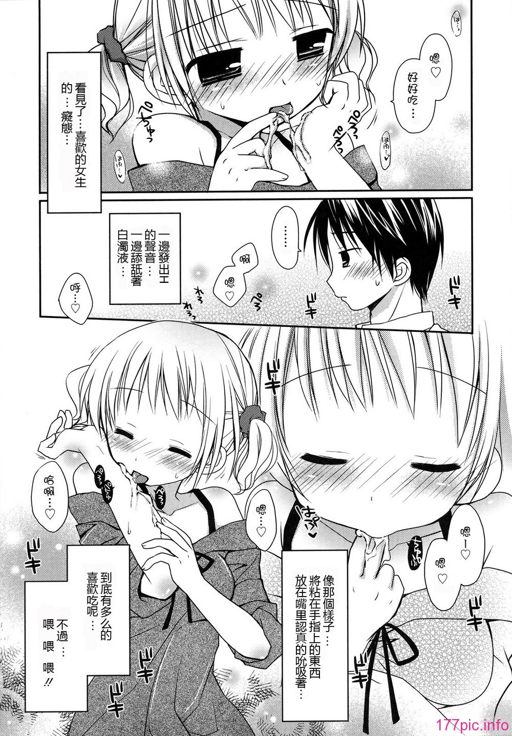 hachu_029