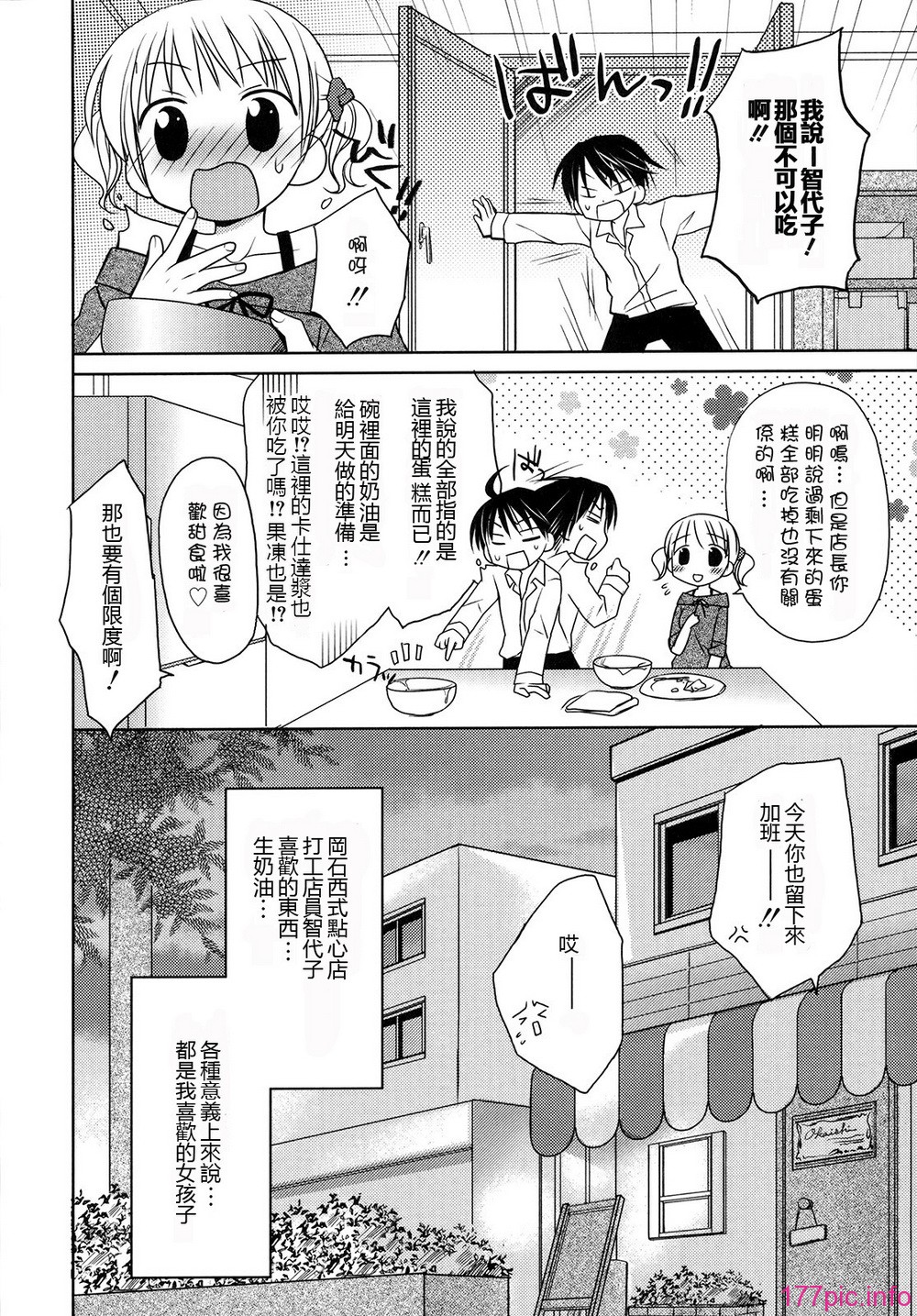 hachu_030