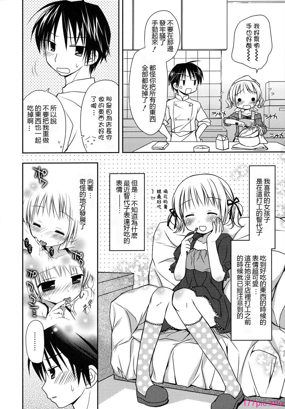 hachu_032