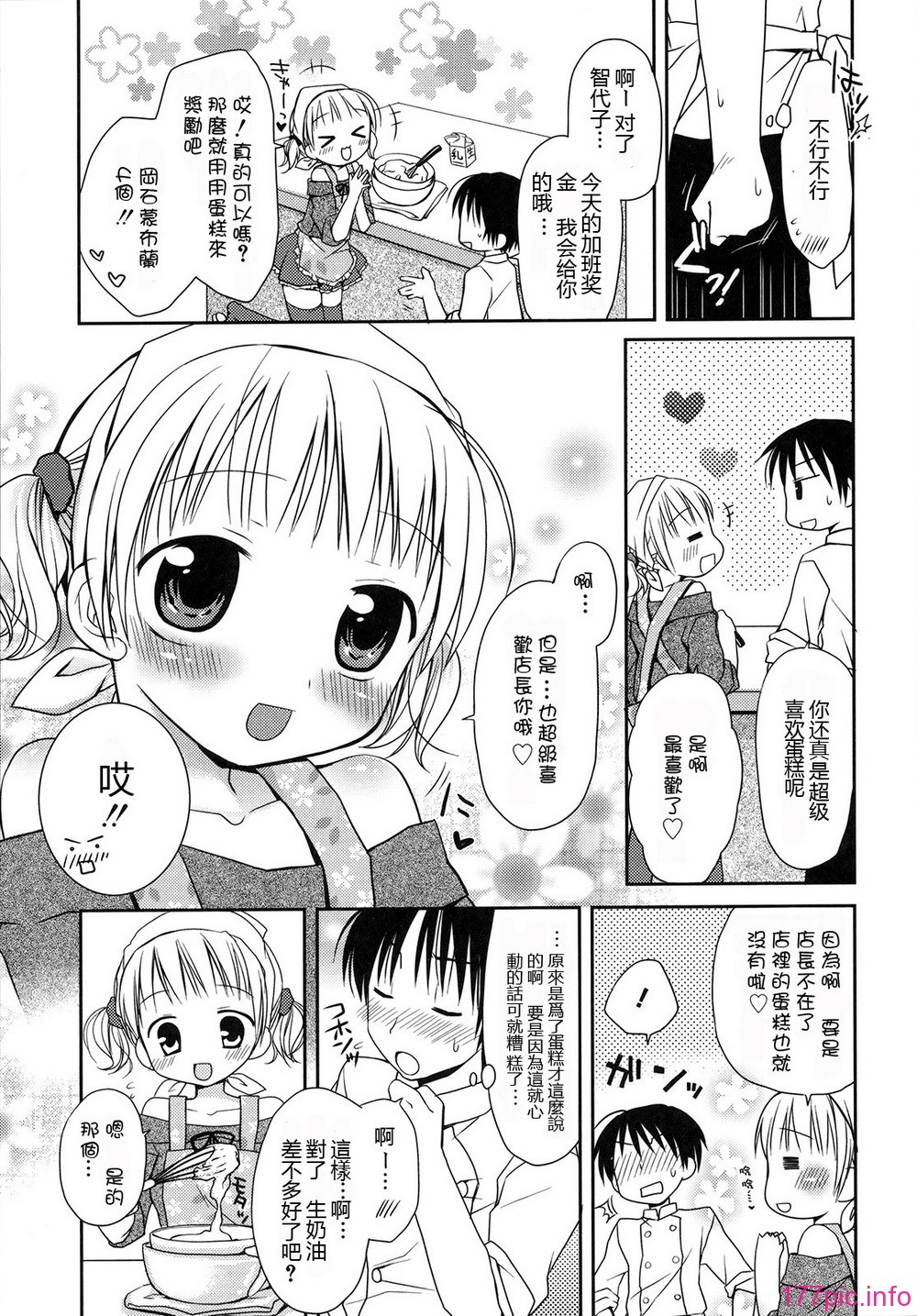 hachu_033