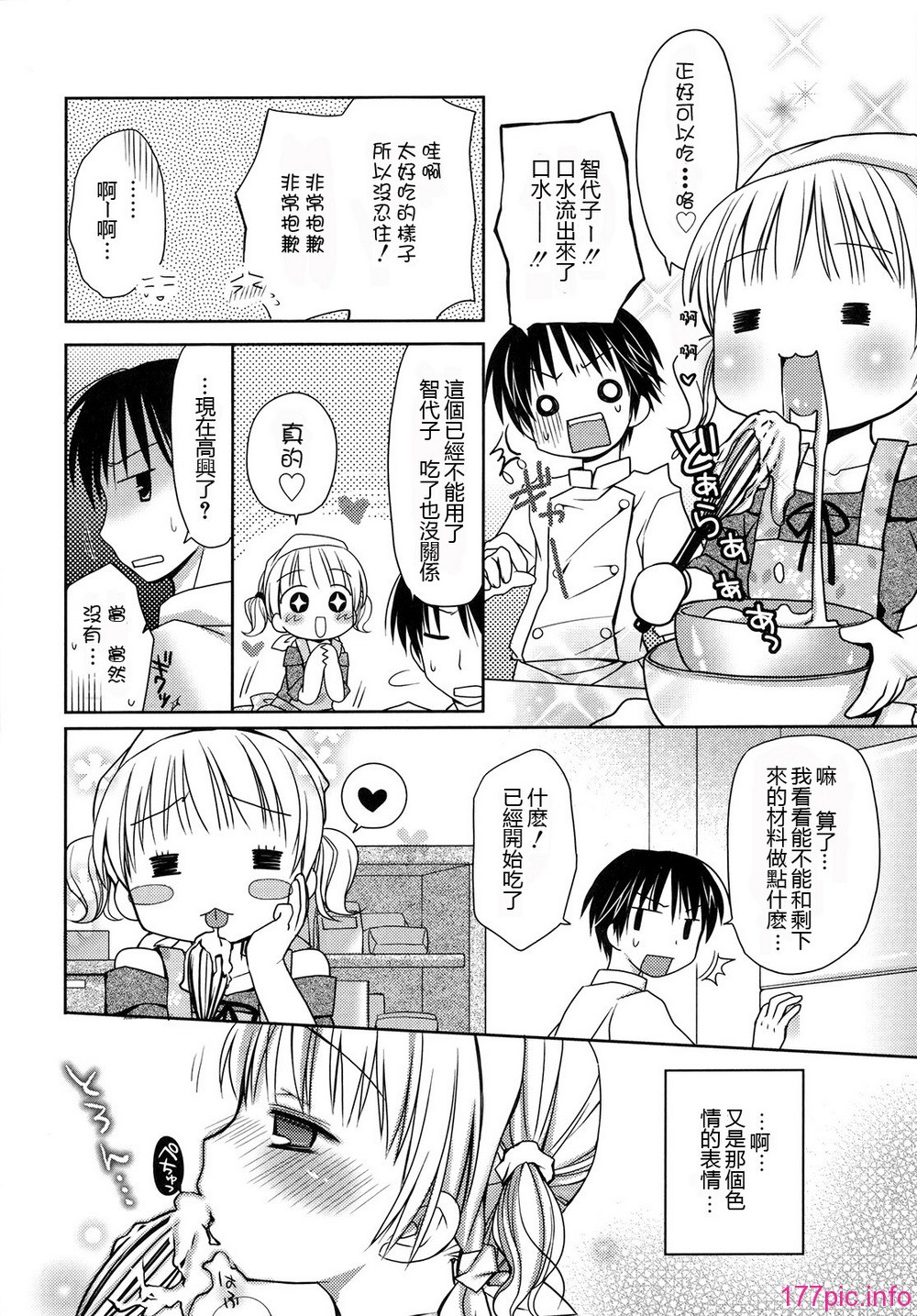 hachu_034