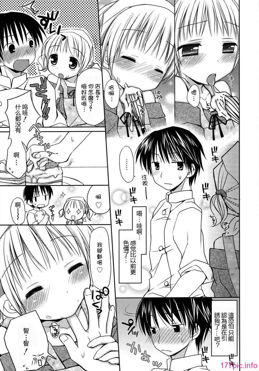 hachu_035