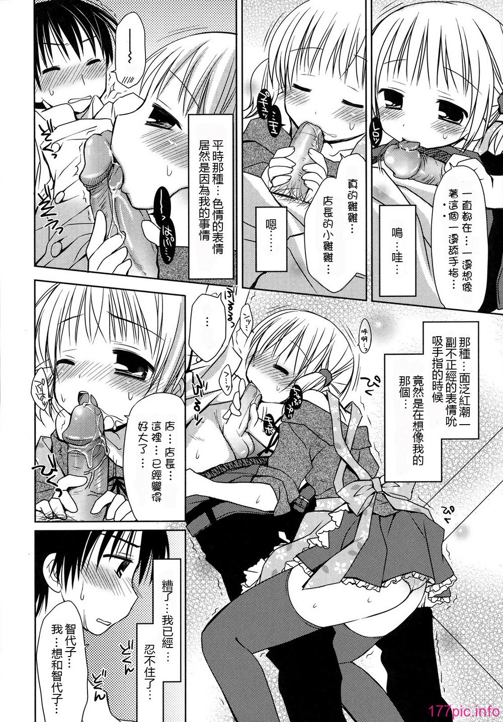 hachu_038