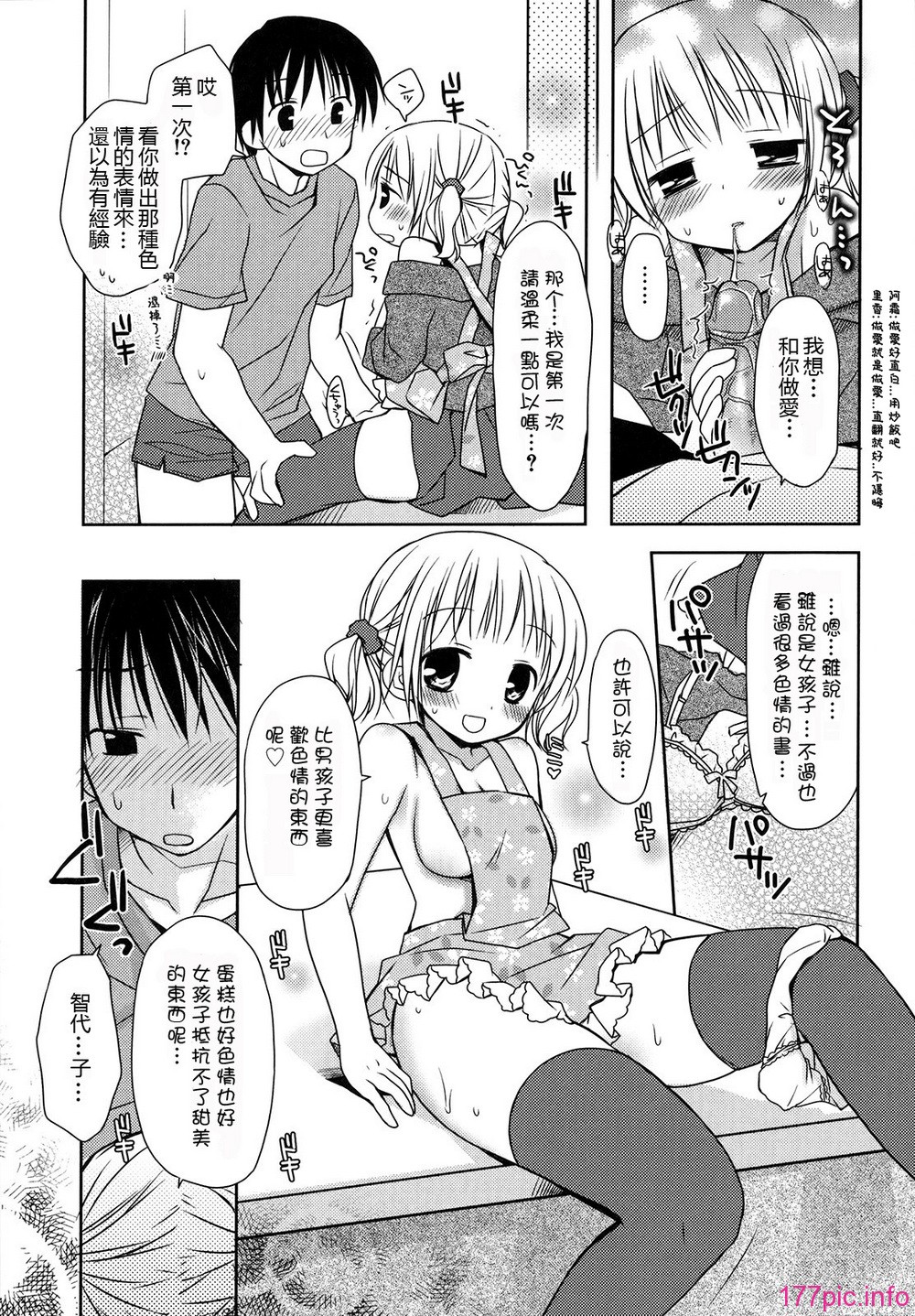 hachu_039