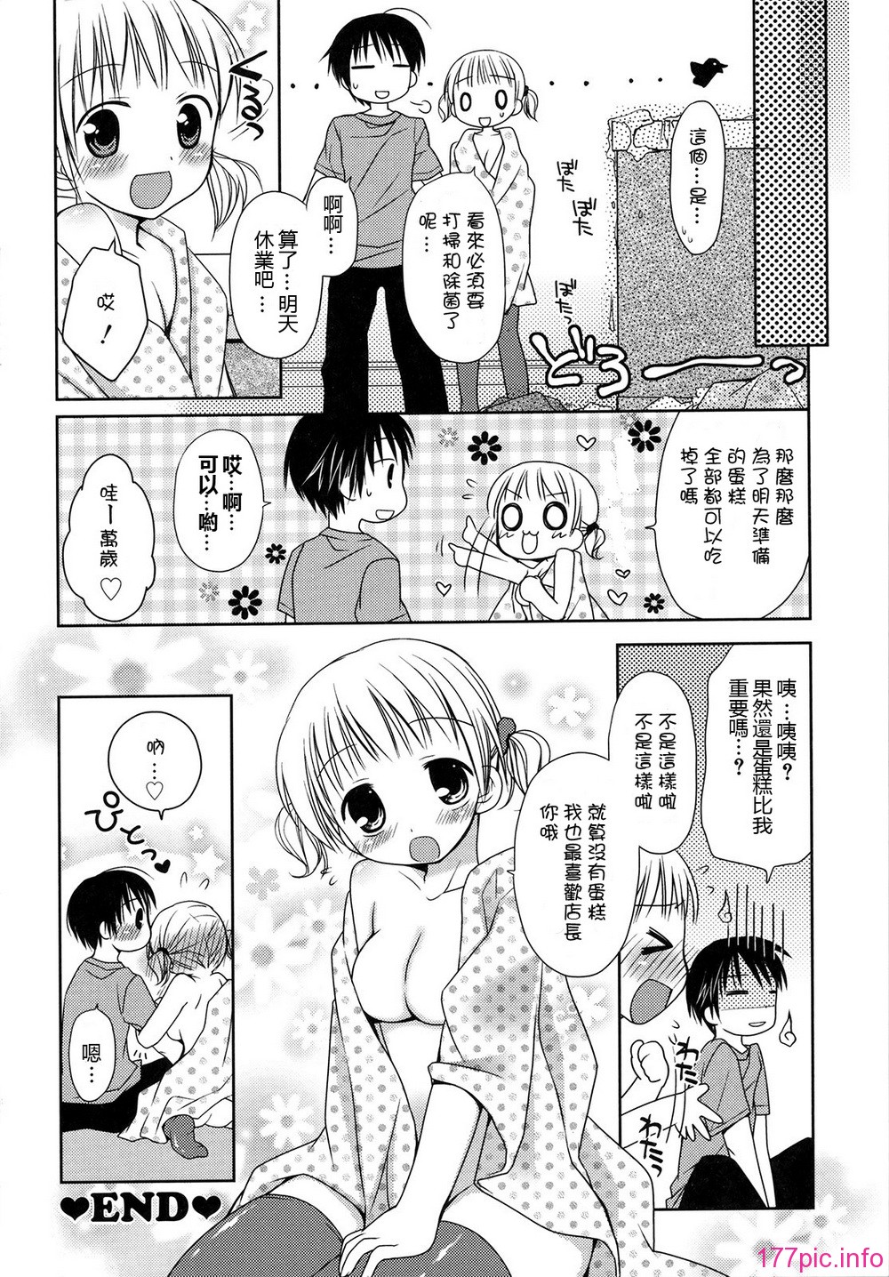 hachu_046