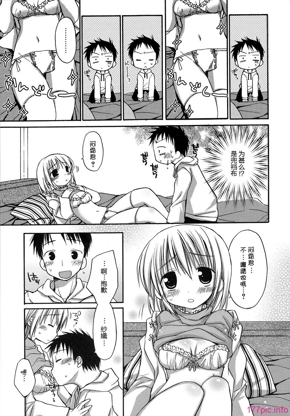 hachu_049