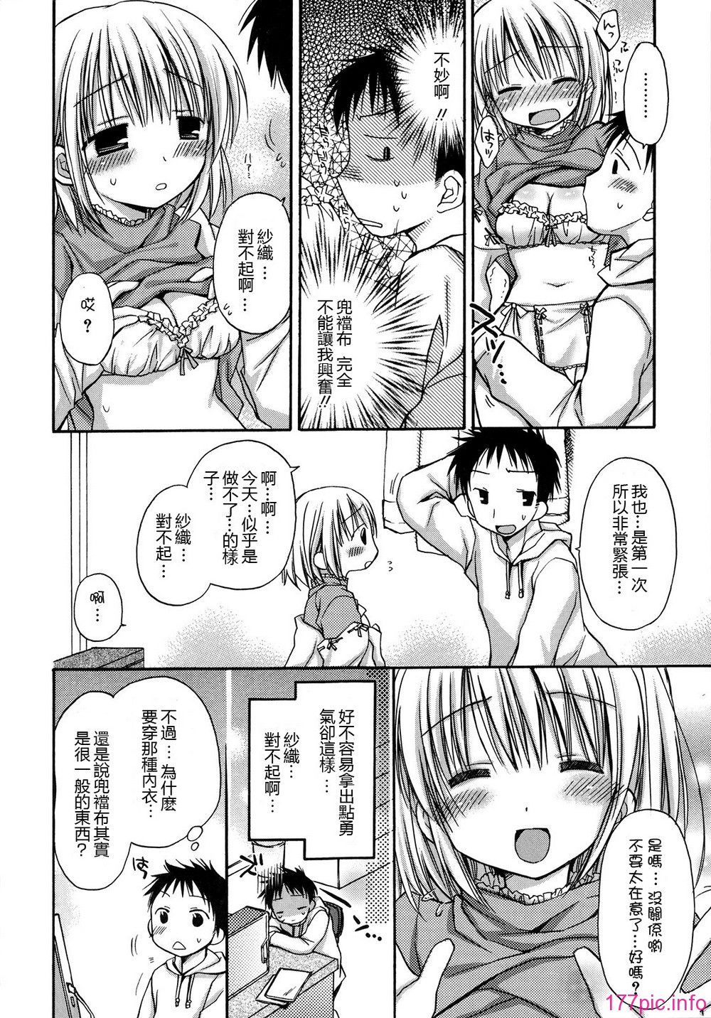 hachu_050