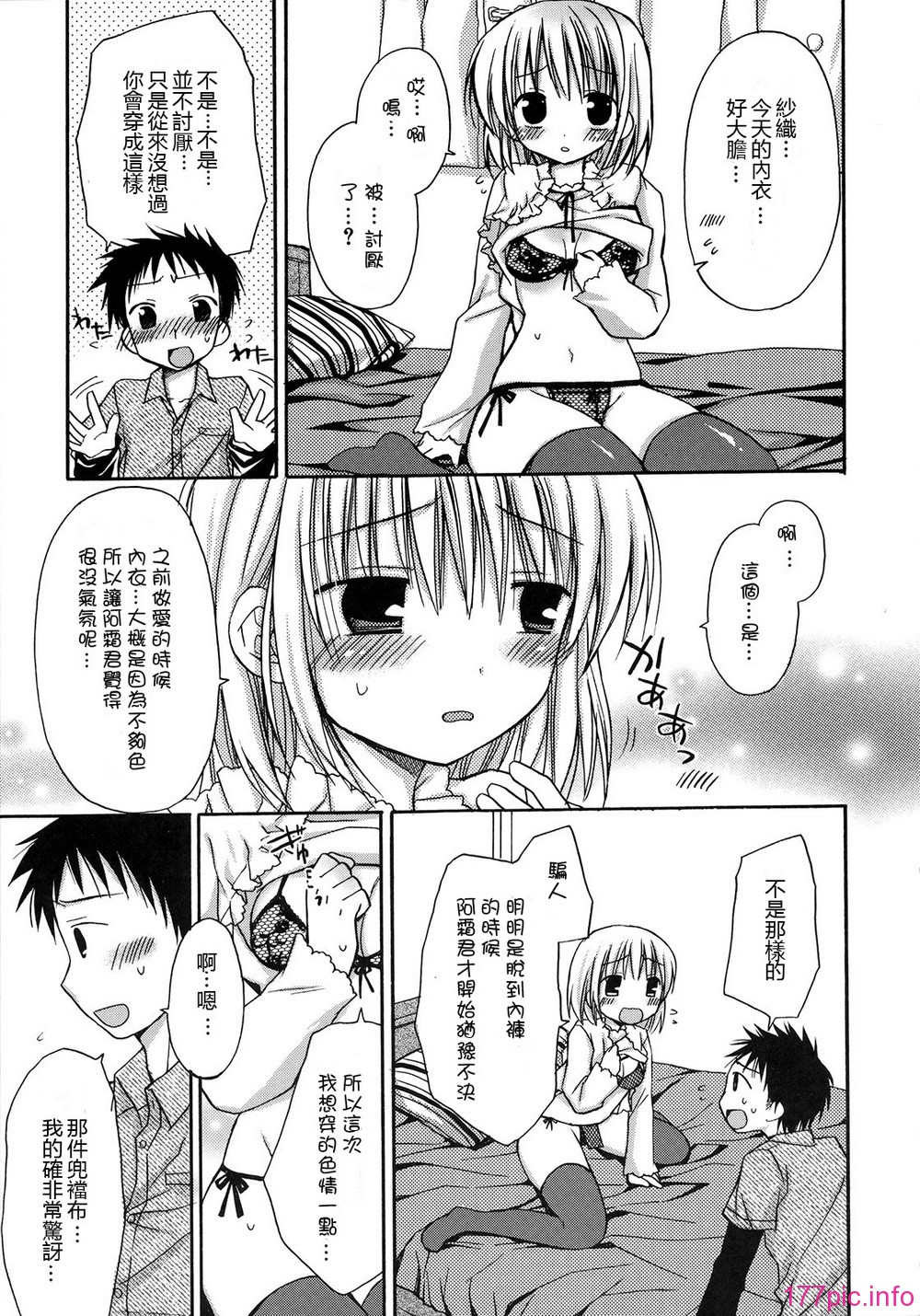 hachu_053