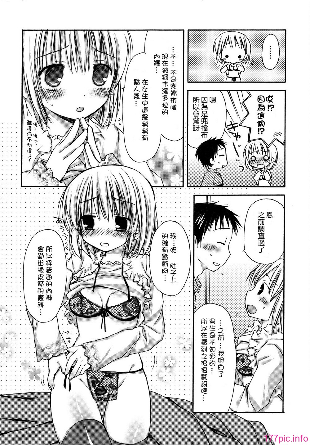 hachu_054