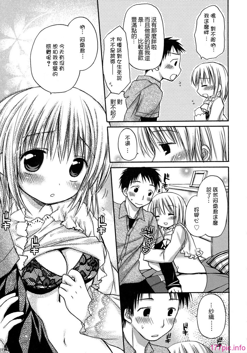 hachu_055