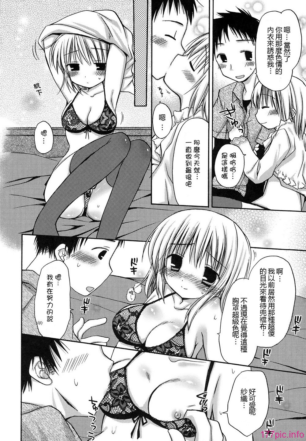 hachu_056
