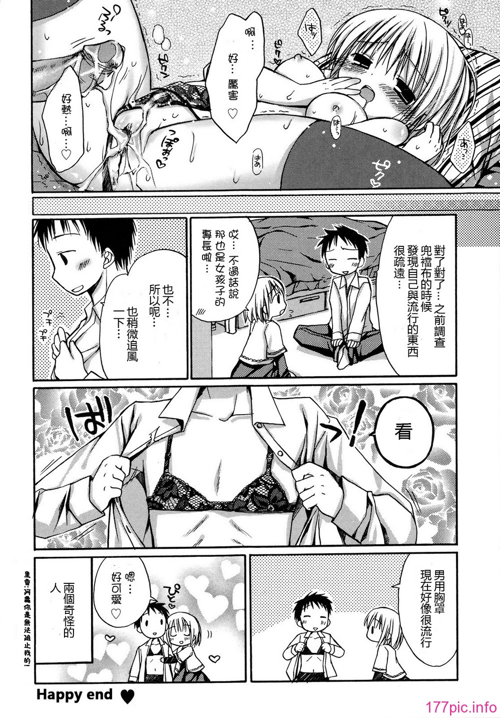 hachu_062