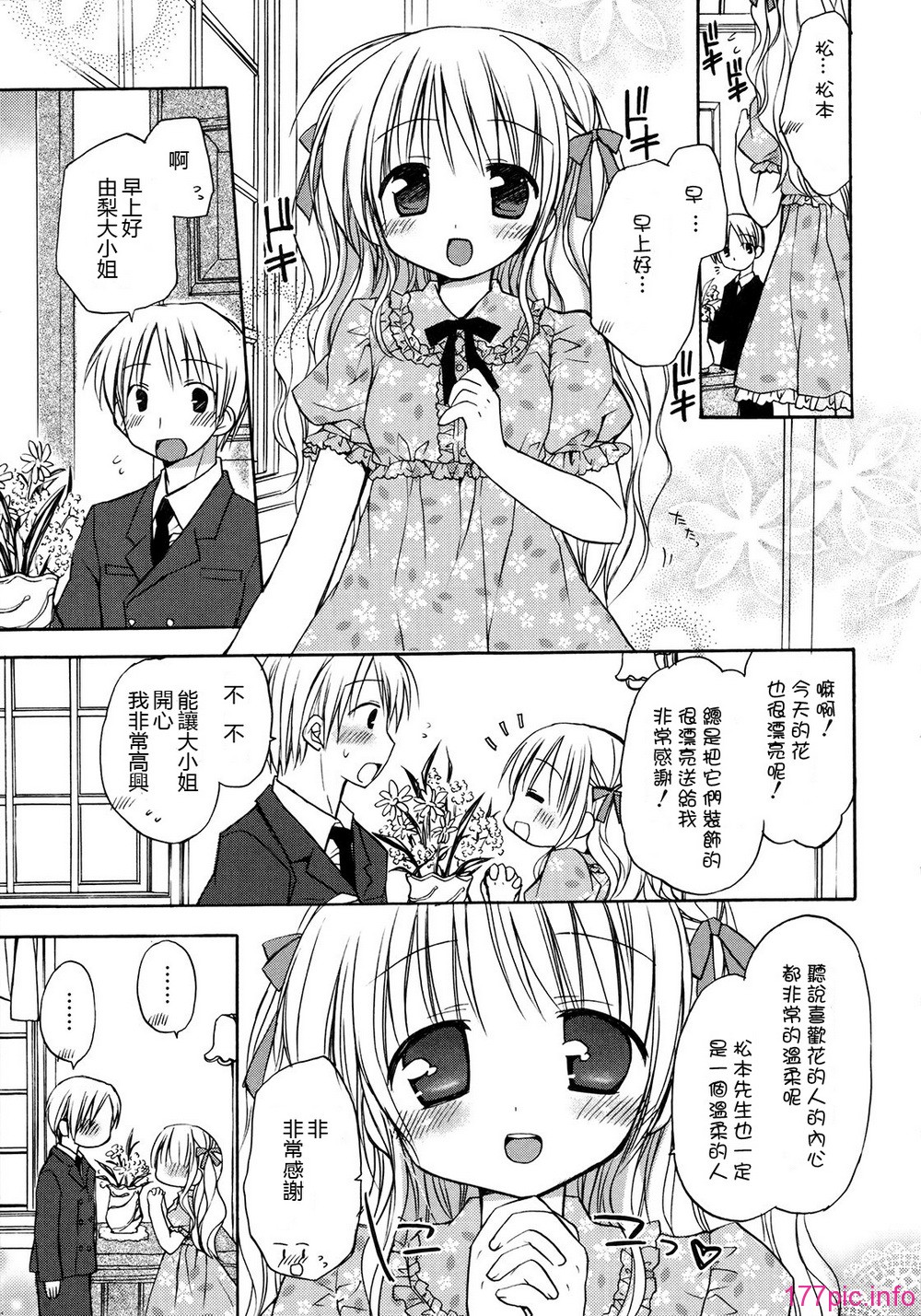 hachu_063