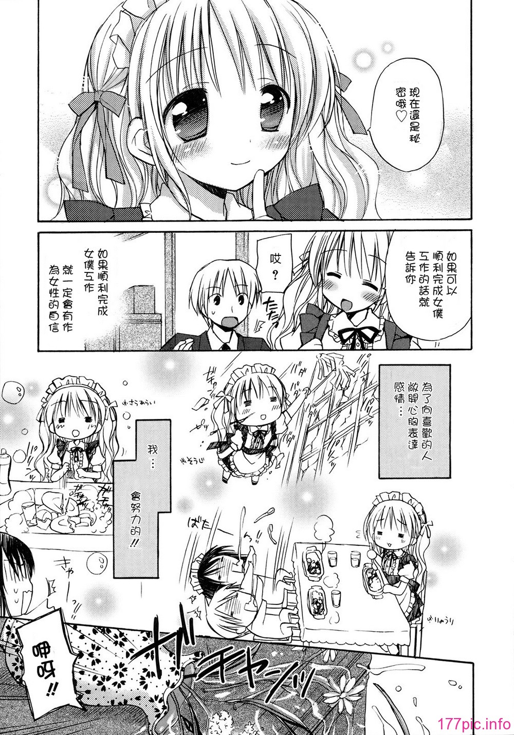 hachu_067