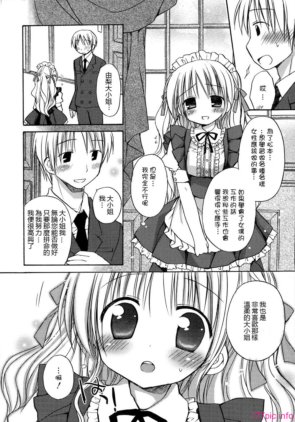 hachu_070