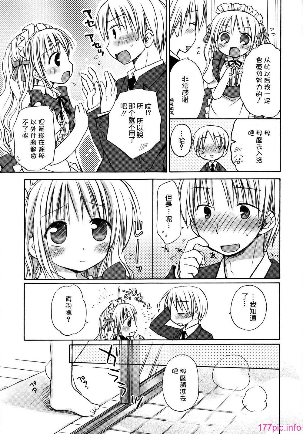 hachu_071
