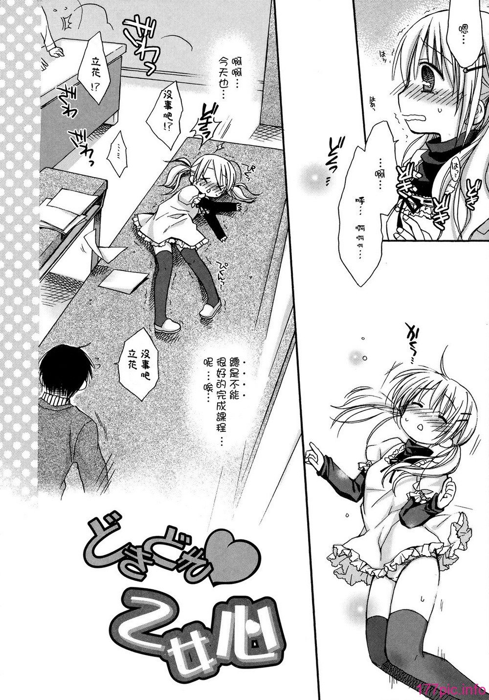 hachu_082