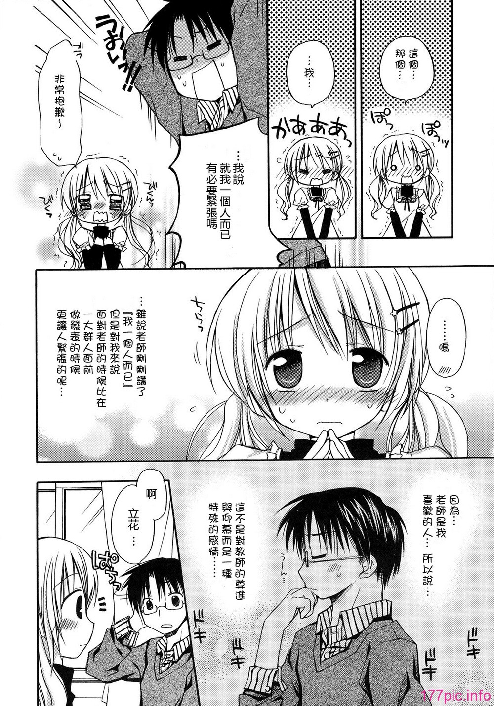 hachu_084
