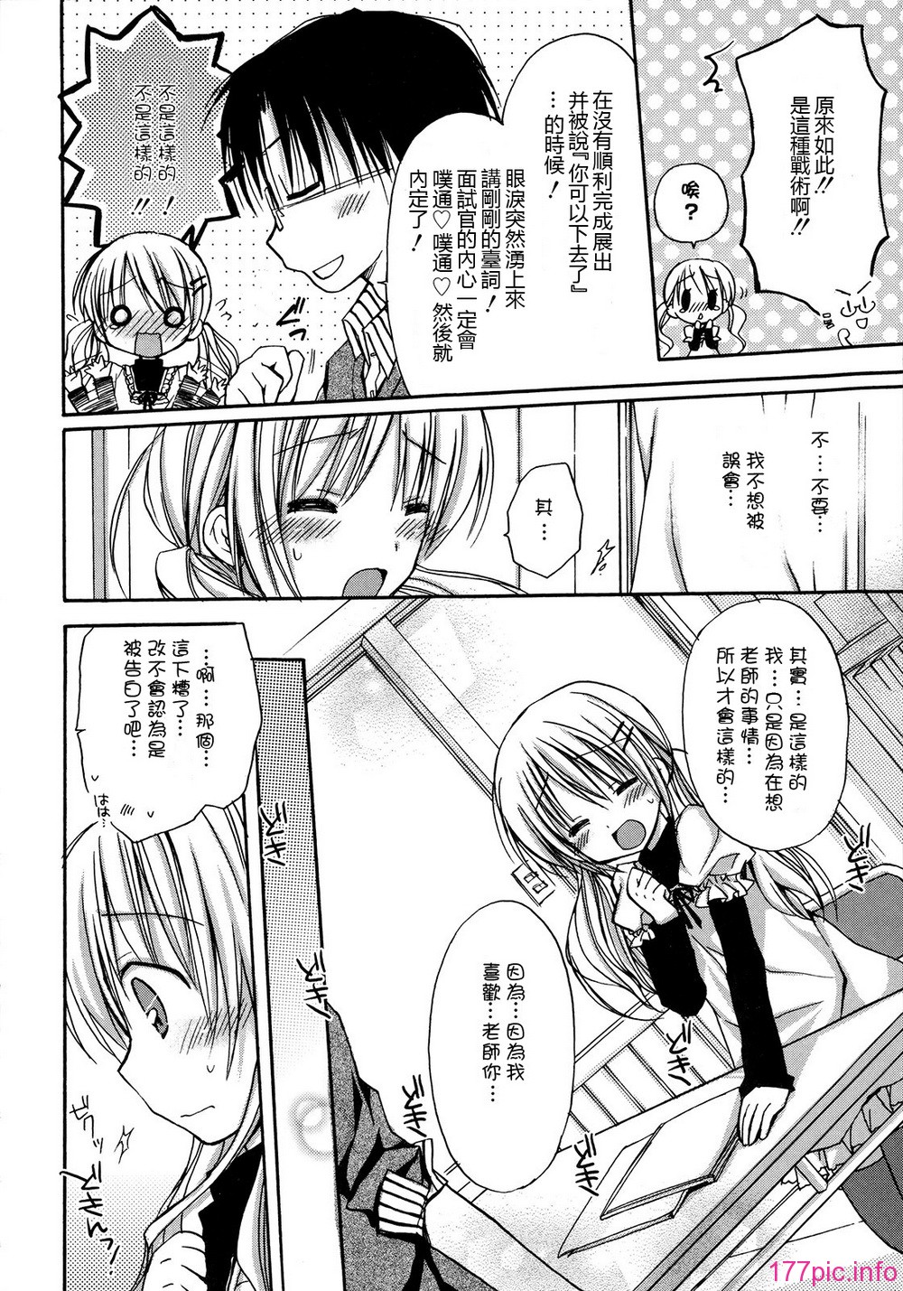 hachu_086