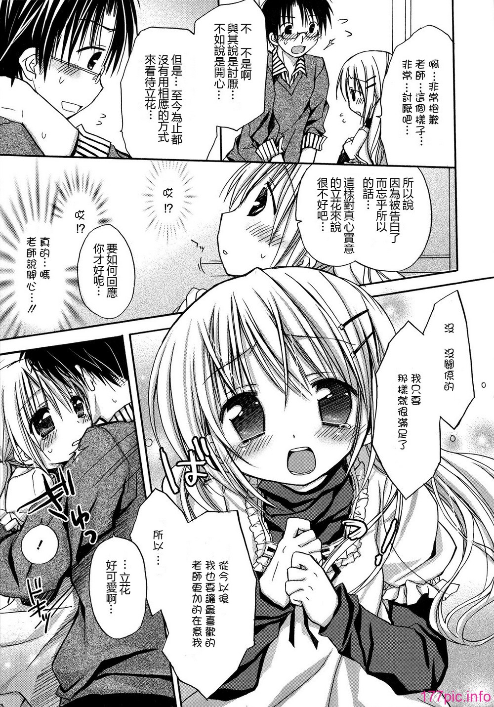 hachu_087
