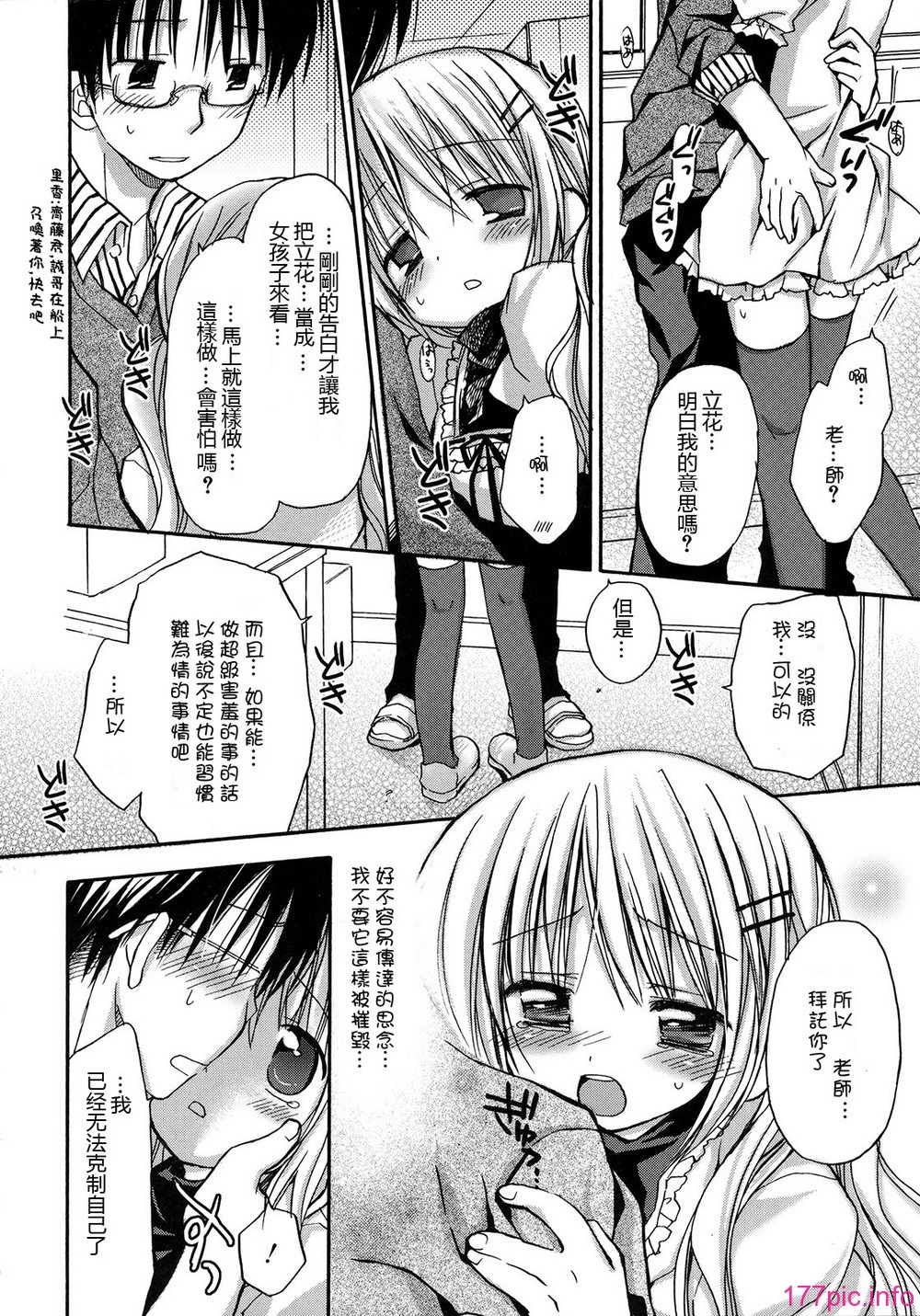 hachu_088