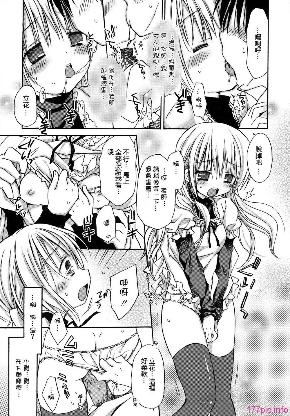 hachu_089