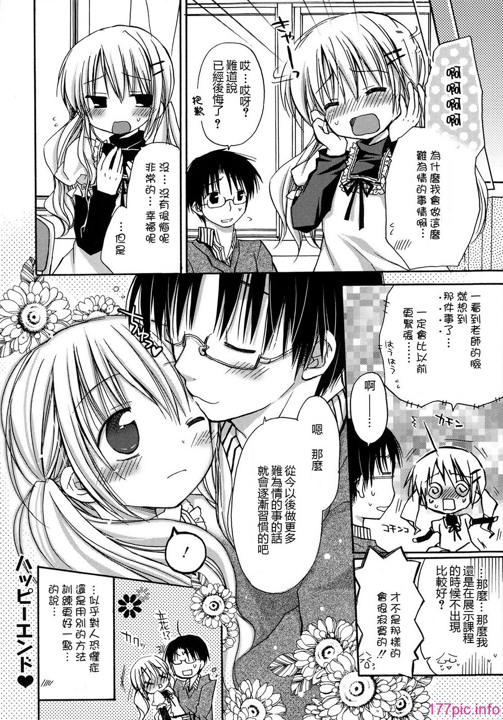 hachu_096