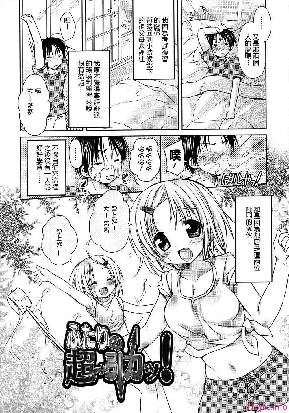 hachu_098