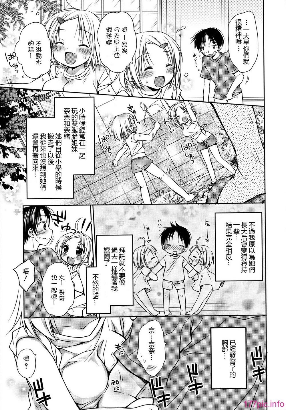 hachu_099