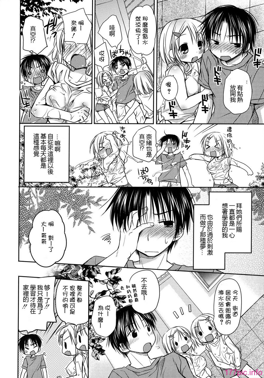 hachu_100