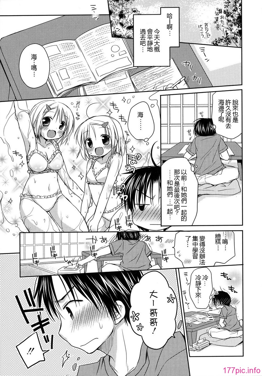 hachu_101