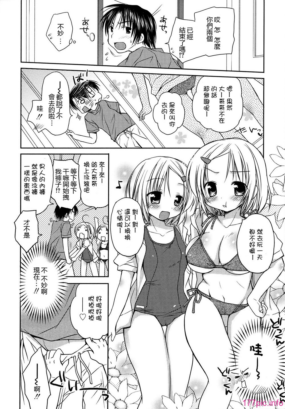 hachu_102