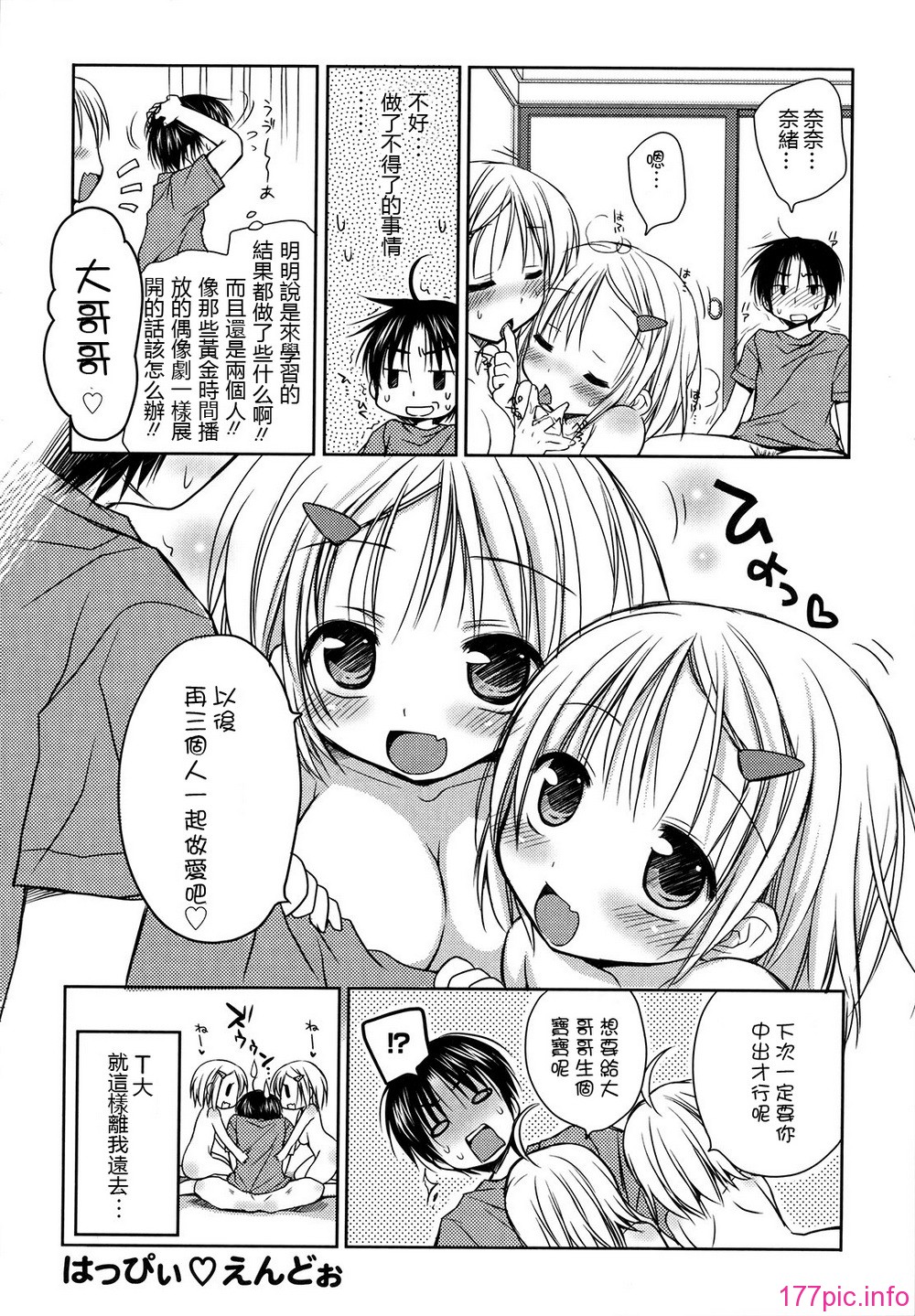 hachu_114