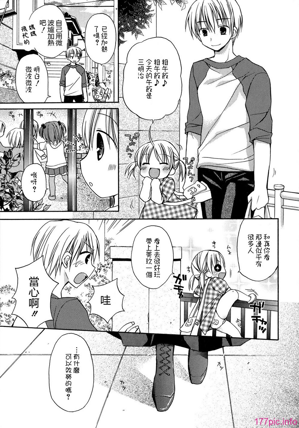 hachu_115