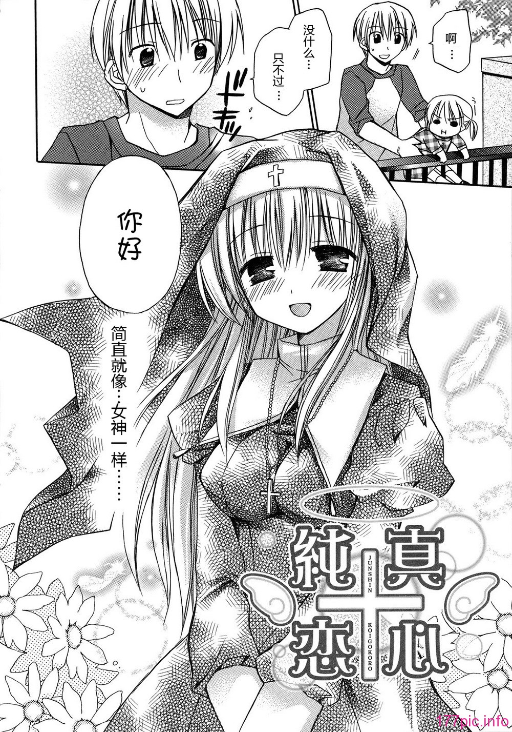 hachu_116