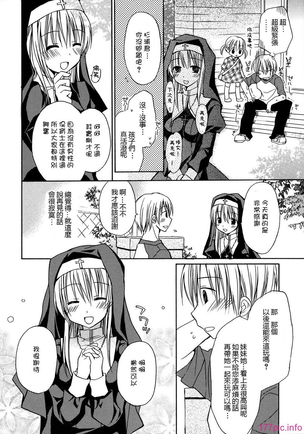 hachu_118