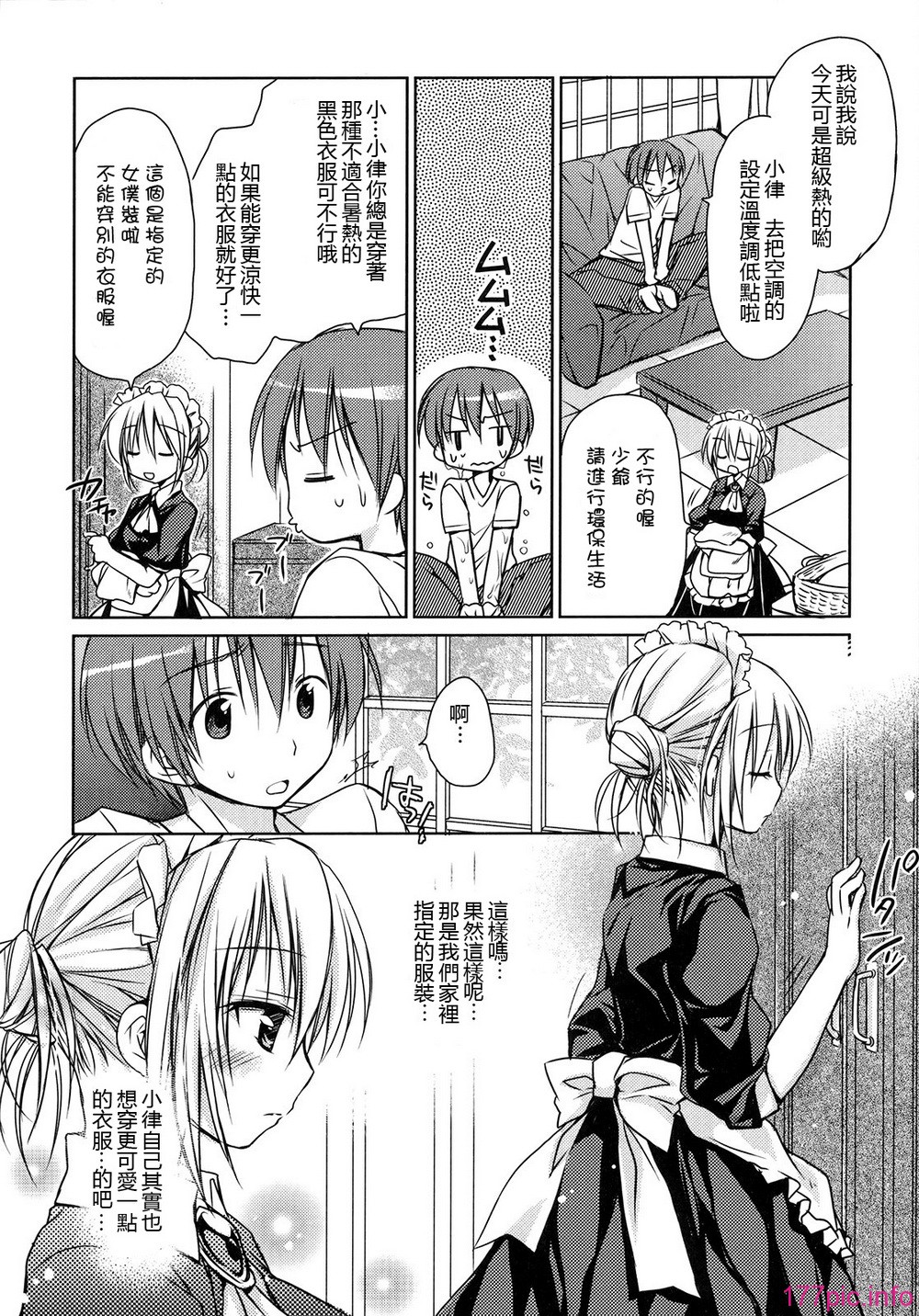 hachu_134
