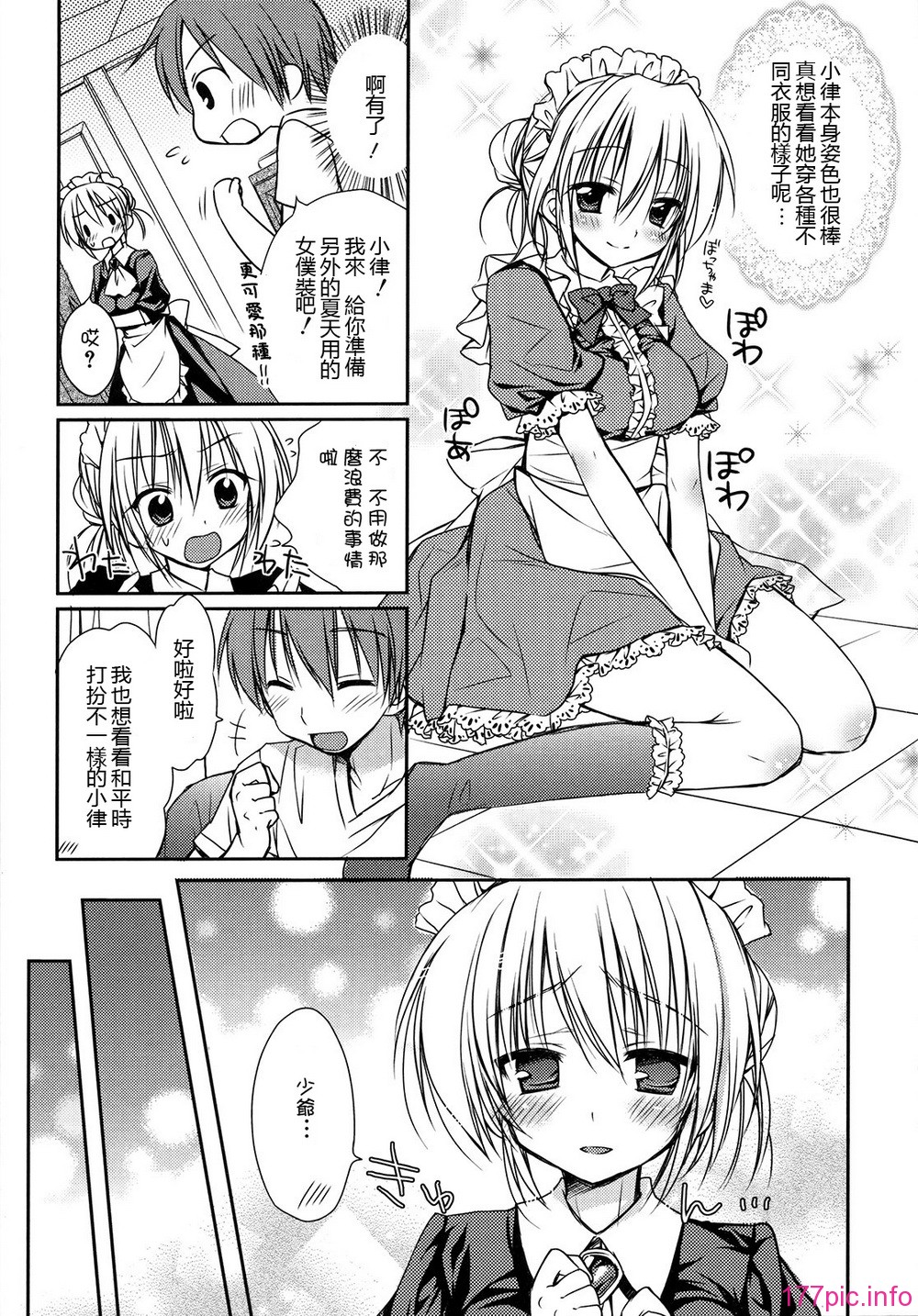 hachu_135