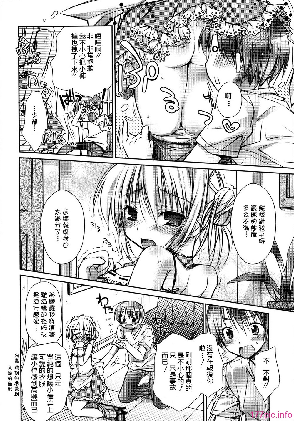 hachu_138