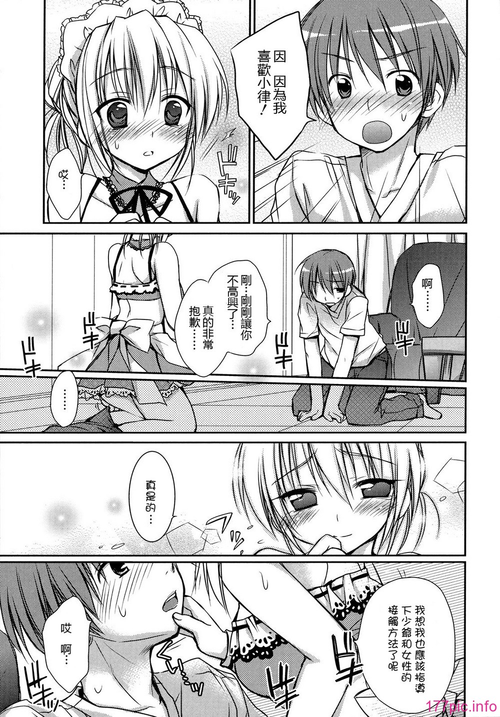 hachu_139