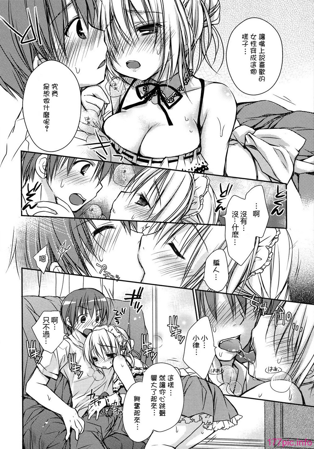 hachu_140