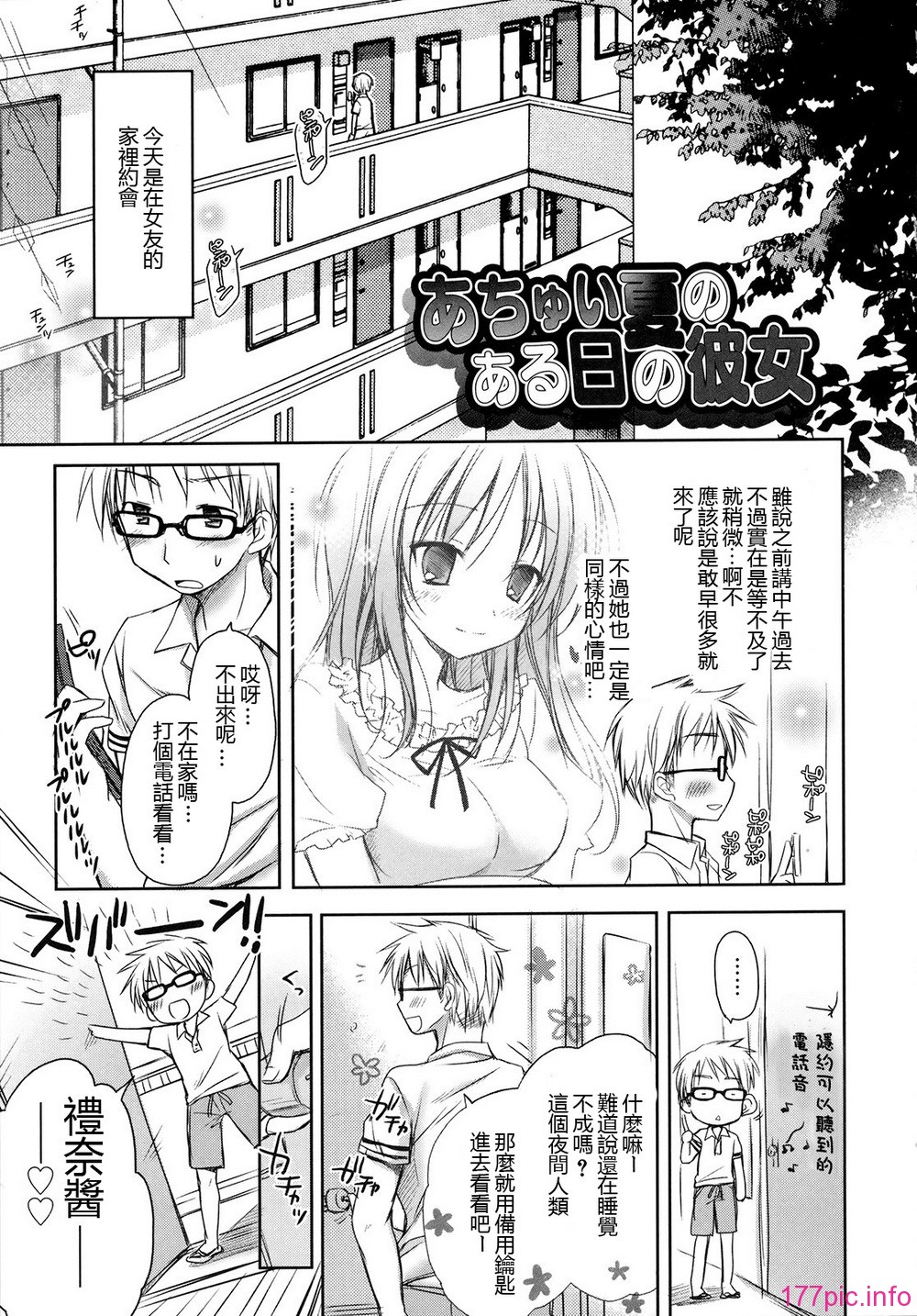 hachu_149