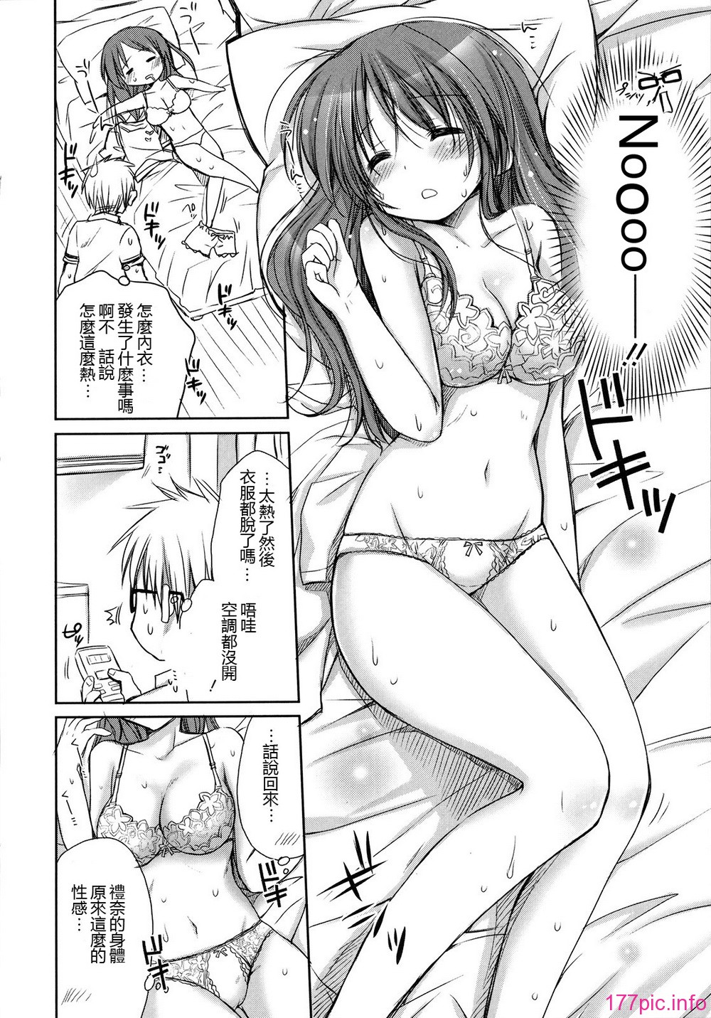 hachu_150