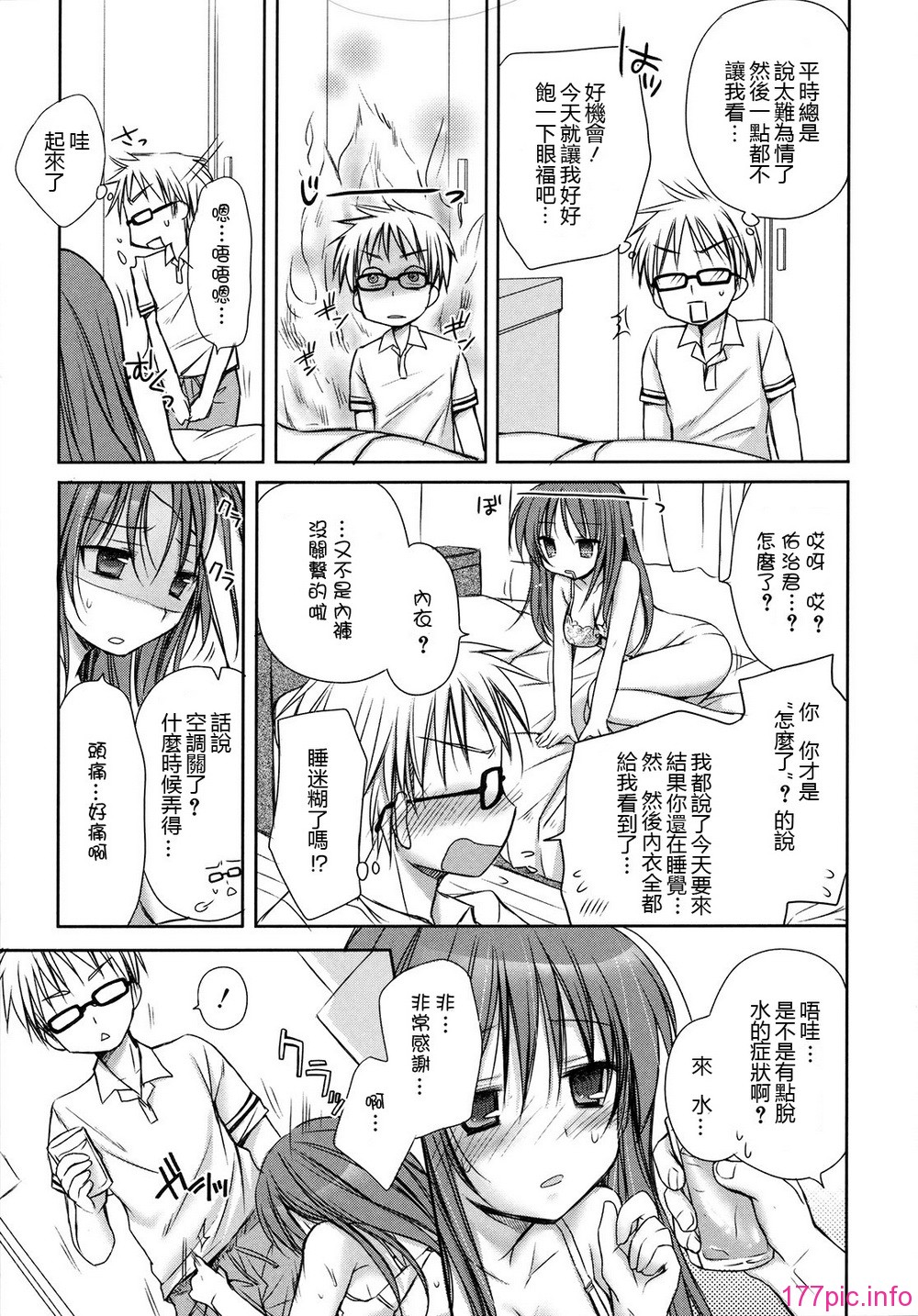 hachu_151