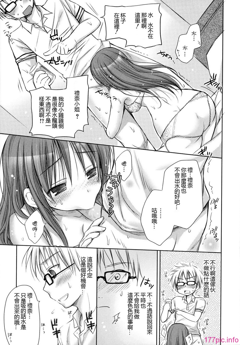 hachu_153